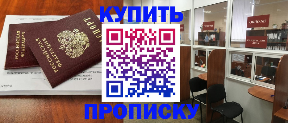 временная регистрация в квартире в Пятигорске