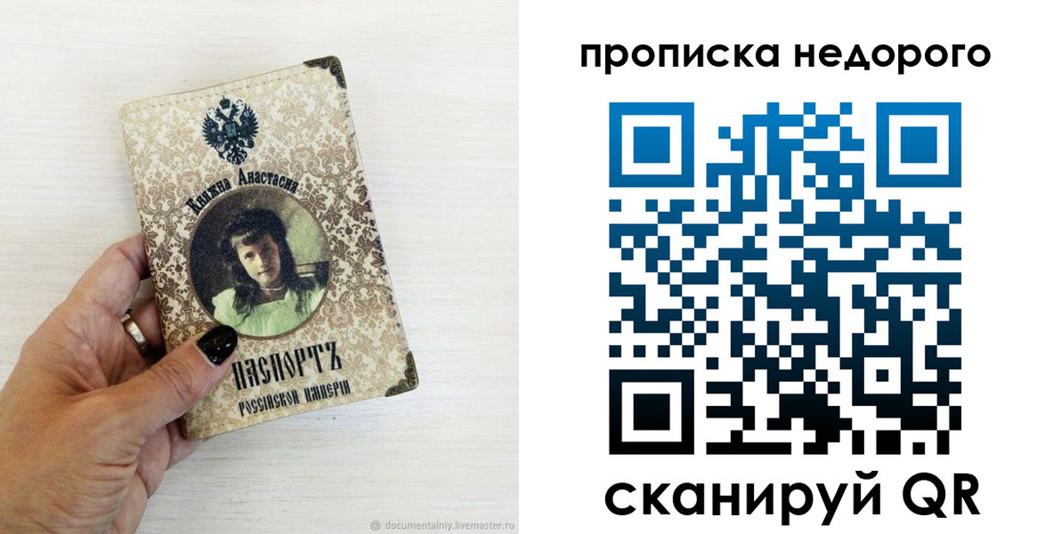 временная регистрация 2025 в Пятигорске