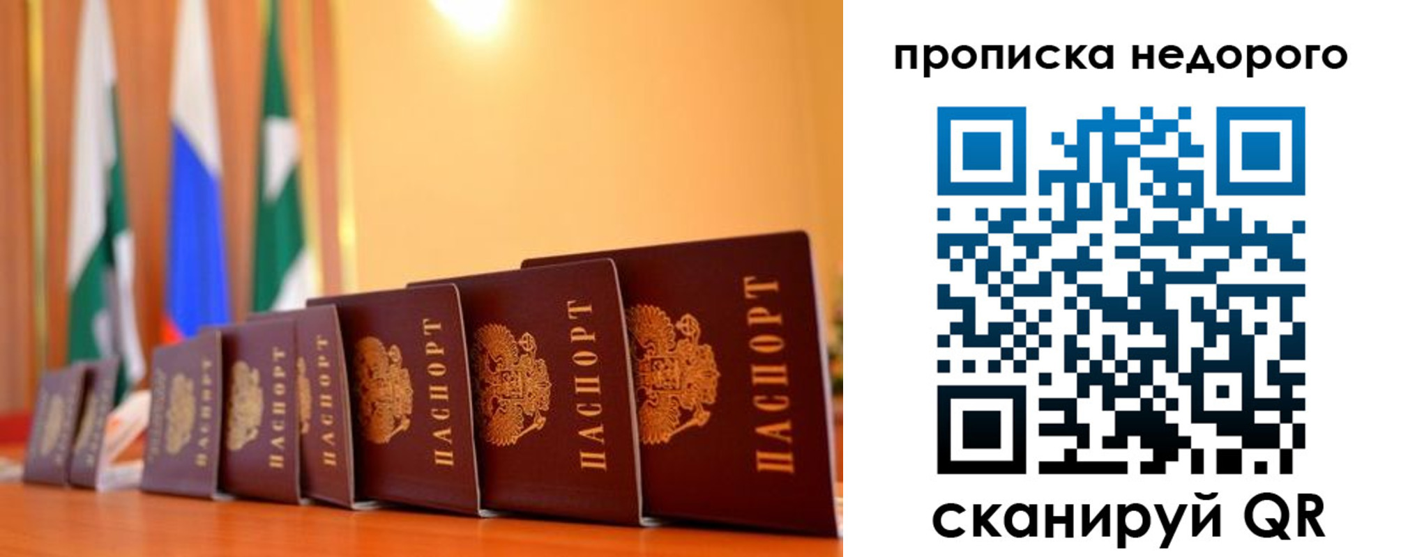 прописка ребенка в Пятигорске