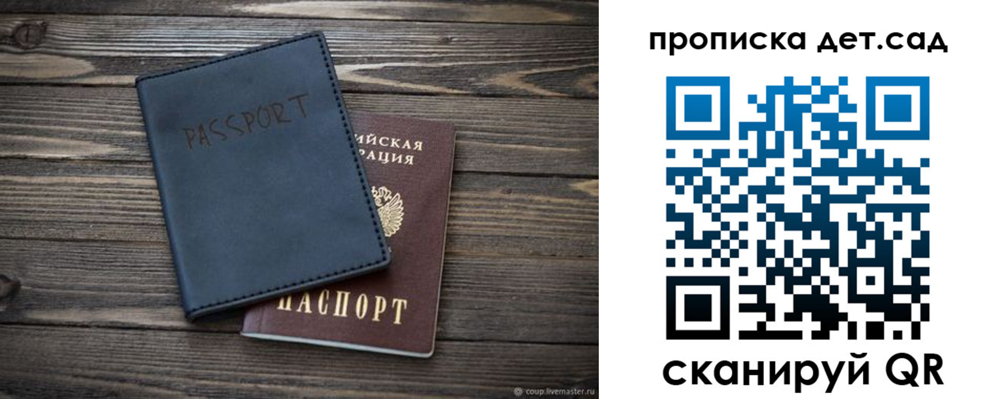 временная регистрация купить в Пятигорске