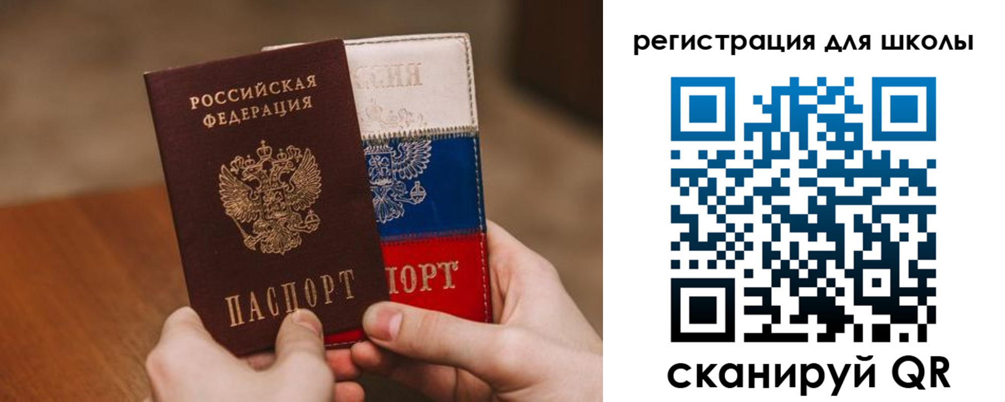 регистрация в Пятигорске