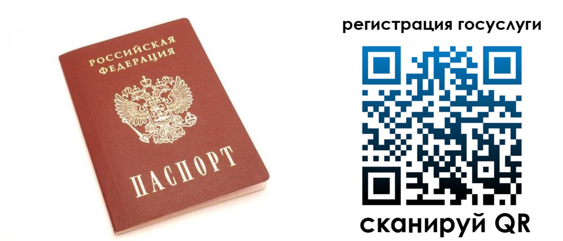 прописка для школы в Пятигорске
