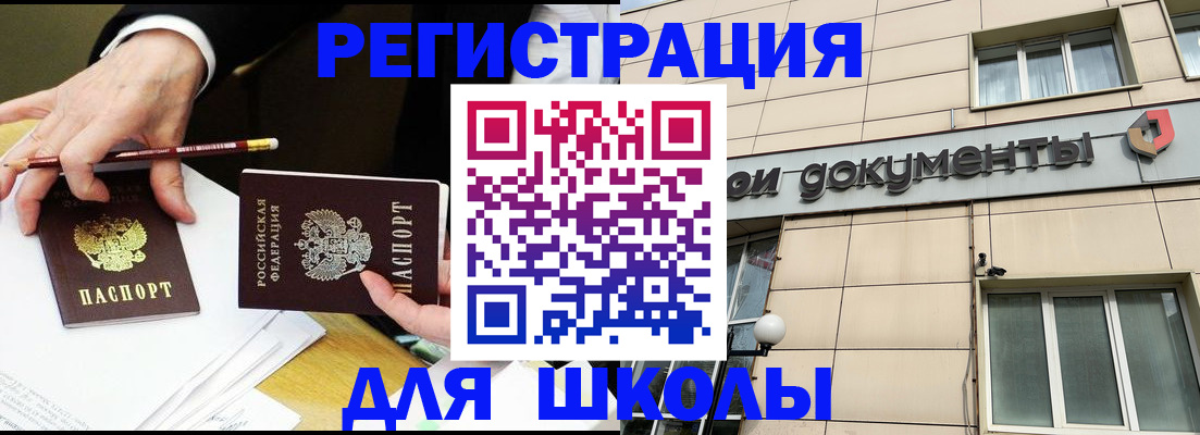 прописка штамп в Пятигорске