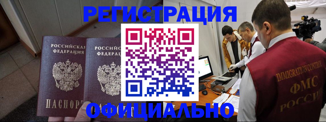 временная регистрация 2025 в Пятигорске