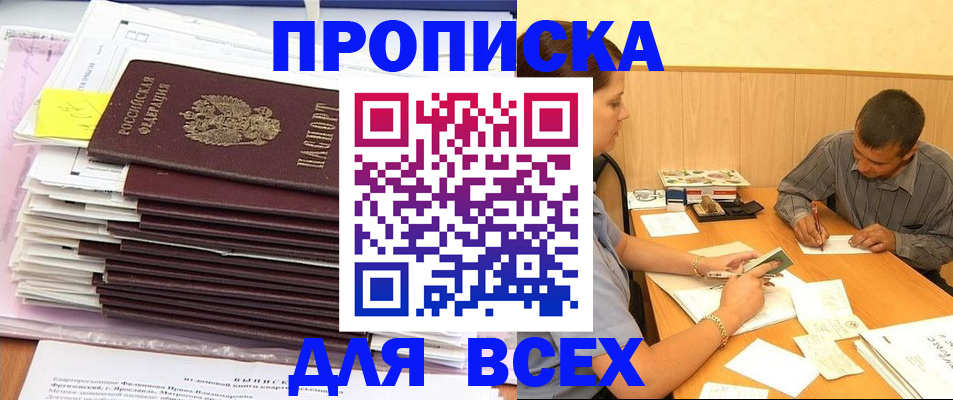 прописка иностранных граждан в Пятигорске