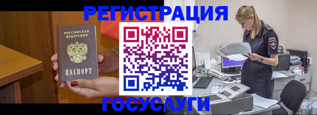 временная регистрация в квартире в Пятигорске