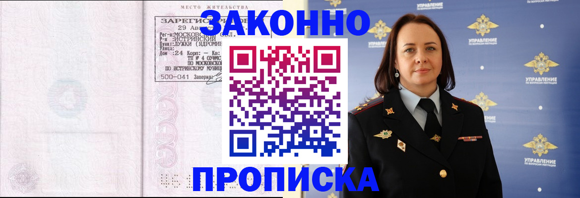 регистрация для школы в Пятигорске
