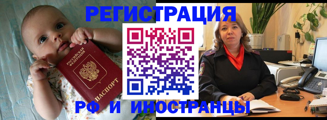 прописка для школы в Пятигорске