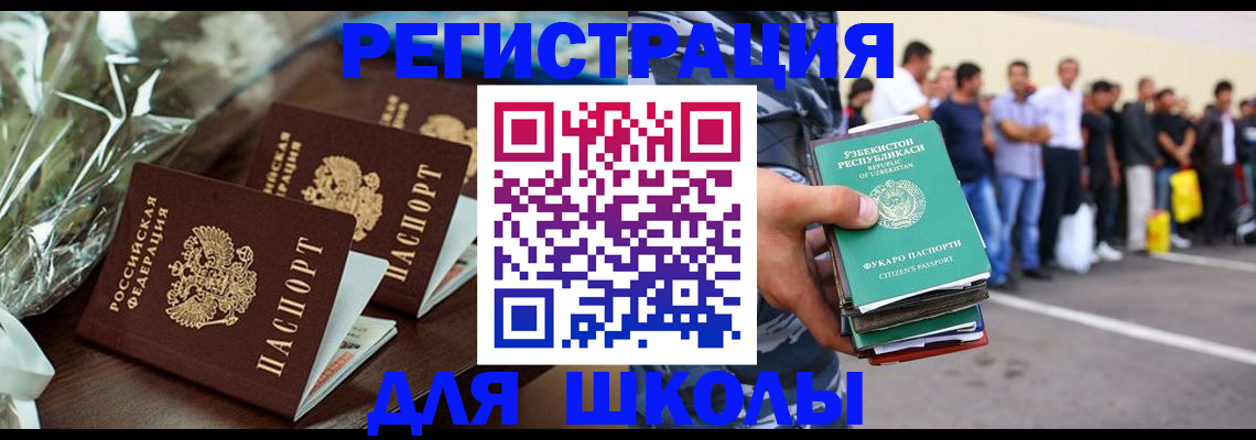 прописка от собственника в Пятигорске