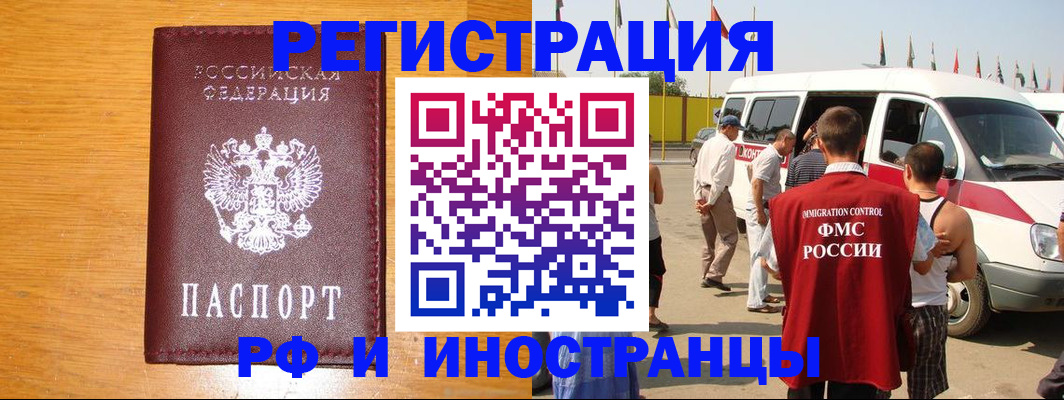временная регистрация недорого в Пятигорске